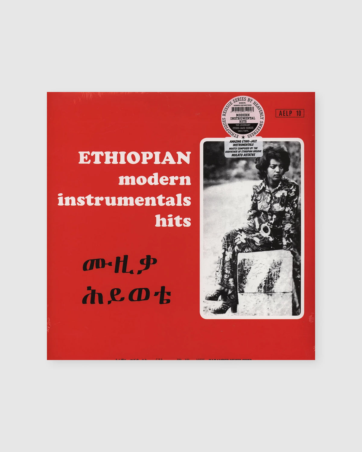 Various Artists - Ethiopian Modern Instrumentals LP *restock