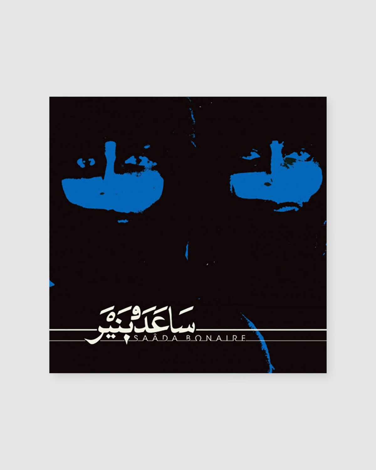 Saâda Bonaire - Saâda Bonaire 2 LP *restock